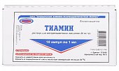 Купить тиамин, раствор для внутримышечного введения 50мг/мл, ампулы 1мл, 10 шт в Балахне