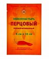 Купить пластырь leiko (лейко) перцовый перфорированный 6х10см, 1шт в Балахне