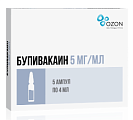 Купить бупивакаин, раствор для инъекций 5мг/мл, ампула 4мл 5шт в Балахне