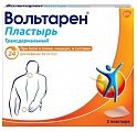 Купить вольтарен, пластырь трансдермальный 30мг/сутки, 2шт в Балахне