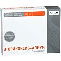 Купить эторикоксиб-алиум, таблетки, покрытые пленочной оболочкой 120мг, 7шт в Балахне