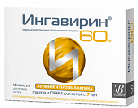 Купить ингавирин, капсулы 60мг, 10 шт в Балахне