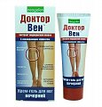 Купить доктор вен крем-гель косметический для ног вечерний, 125мл в Балахне