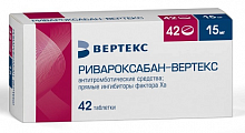 Купить ривароксабан-вертекс, таблетки покрытые пленочной оболочкой 15мг, 42 шт в Балахне