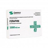 Купить гепарин, раствор для инъекций 5000 ме/мл, ампулы 1 мл, 5 шт в Балахне