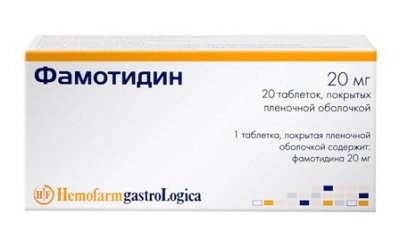 Купить фамотидин, тбл п.п.о 20мг №20 (хемофарм ооо, югославия) в Балахне