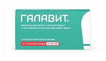 Купить галавит, суппозитории ректальные 100мг, 10 шт в Балахне