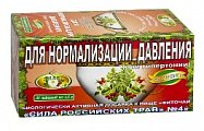 Купить фиточай сила российских трав №4 для нормализации давления, фильтр-пакеты 1,5г, 20 шт бад в Балахне