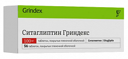 Купить ситаглиптин гриндекс, таблетки покрытые пленочной оболочкой 100 мг, 56 шт в Балахне