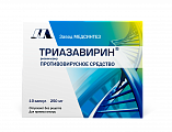 Купить триазавирин, капсулы 250мг, 10 шт в Балахне