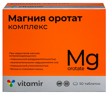 Магния оротат Комплекс, таблетки массой 650 мг, 50 шт БАД