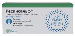 Купить респисальф, капсулы с порошком для ингаляций, 50 мкг+250 мкг/доза, 60доз в Балахне