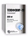 Купить тенофовир-тл, таблетки, покрытые пленочной оболочкой 300мг 30шт в Балахне