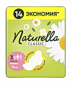 Naturella (Натурелла) прокладки Классик макси 14шт