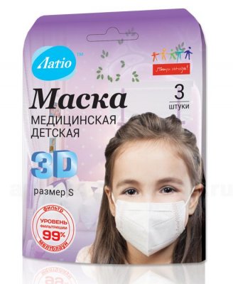 Купить маска медицинская, latio дет. однораз №3 (кит ооо, россия) в Балахне