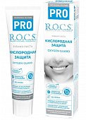 Купить рокс (r.o.c.s) зубная паста pro кислородная защита 60 гр в Балахне