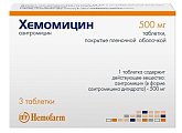 Купить хемомицин, таблетки, покрытые пленочной оболочкой 500мг, 3 шт в Балахне