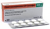 Пентоксифиллин СР-Санофи, таблетки с пролонгированным высвобождением, покрытые пленочной оболочкой 400мг, 20 шт