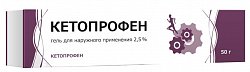 Купить кетопрофен, гель для наружного применения 2,5%, 50г в Балахне