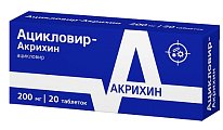 Купить ацикловир-акрихин, таблетки 200мг, 20 шт в Балахне