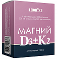 Купить магний b6 д3+к2 леколайк, таблетки массой 1100мг 60шт бад в Балахне