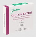 Купить ондансетрон, раствор для внутривенного и внутримышечного введения 2мг/мл, ампулы 4мл, 5 шт в Балахне