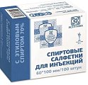 Купить салфетки спиртовые антисептические стерильные одноразовые 60 х 100мм 100 шт асептика в Балахне