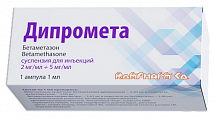 Купить дипромета, суспензия для инъекций 2 мг/мл+5 мг/мл ампула 1мл 1шт в Балахне