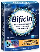Купить bificin (бифицин) синбиотик, капсулы, 10 шт бад в Балахне
