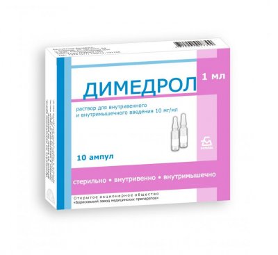 Купить димедрол, раствор для внутривенного и внутримышечного введения 1%, ампулы 1мл 10 шт от аллергии в Балахне