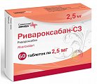 Купить ривароксабан-сз, таблетки покрытые пленочной оболочкой 2,5мг, 60 шт в Балахне