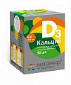 Купить кальций д3 витамир, таблетки жевательные, 30 шт со вкусом апельсна бад в Балахне