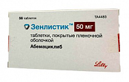Купить зенлистик, таблетки покрытые пленочной оболочкой 50мг 56 шт в Балахне