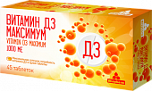Купить витамин д3 максимум, таблетки, покрытые оболочкой, 250мг, 45 шт бад в Балахне