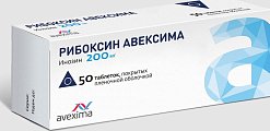 Купить рибоксин авексима, таблетки, покрытые пленочной оболочкой 200мг, 50 шт в Балахне