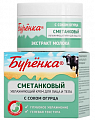 Лошадиная сила Буренка крем для лица и тела увлажняющий сметанковый с соком огурца, 100мл