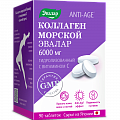 Купить коллаген с витамином с, таблетки 1200мг, 90 бад в Балахне