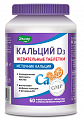 Купить кальций д3 эвалар, таблетки жевательные с апельсиновым вкусом 2г 60шт бад в Балахне