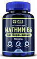 Купить gls (глс) магний в6 для беременных, капсулы массой 450мг, 180шт бад в Балахне