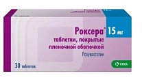 Купить роксера, таблетки, покрытые пленочной оболочкой 15мг, 30 шт в Балахне