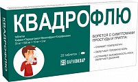 Купить квадрофлю, таблетки 20 шт в Балахне