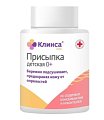 Купить присыпка детская клинса, 100г в Балахне