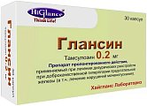 Купить глансин, капсулы с модифицированным высвобождением 0,2мг, 30 шт в Балахне