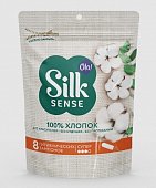 Купить ола (ola) тампоны silk sense из органического хлопка super, 8 шт в Балахне