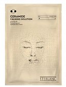 Купить steblanc (стебланк) маска для лица тканевая успокаивающая церамид, 1 шт в Балахне