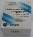 Купить протамина сульфат, раствор для внутривенного введения 10мг/мл, ампула 5мл, 10 шт в Балахне
