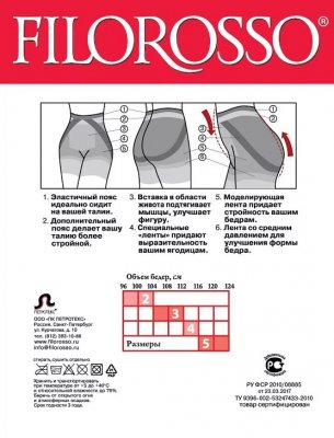 Купить филороссо (filorosso) шорты женские лифт ап 1 класс компрессии, размер 2, бежевые в Балахне