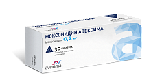 Купить моксонидин-авексима, таблетки, покрытые пленочной оболочкой 0,2мг, 30 шт в Балахне