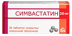 Купить симвастатин, таблетки, покрытые пленочной оболочкой 20мг, 30 шт в Балахне