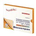 Купить воскопран левометил, стерильное мазевое покрытие 10см x10см, 10 шт в Балахне